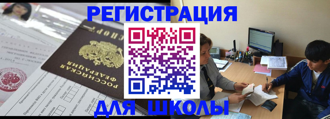 где прописаться в Арске